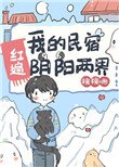 《我的民宿红遍阴阳两界》